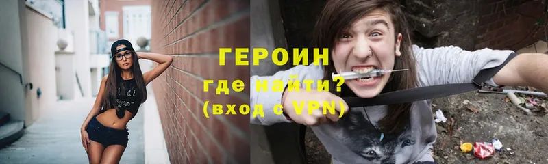 ГЕРОИН Heroin  продажа наркотиков  Хабаровск 