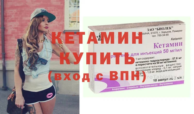 КЕТАМИН ketamine  Хабаровск 