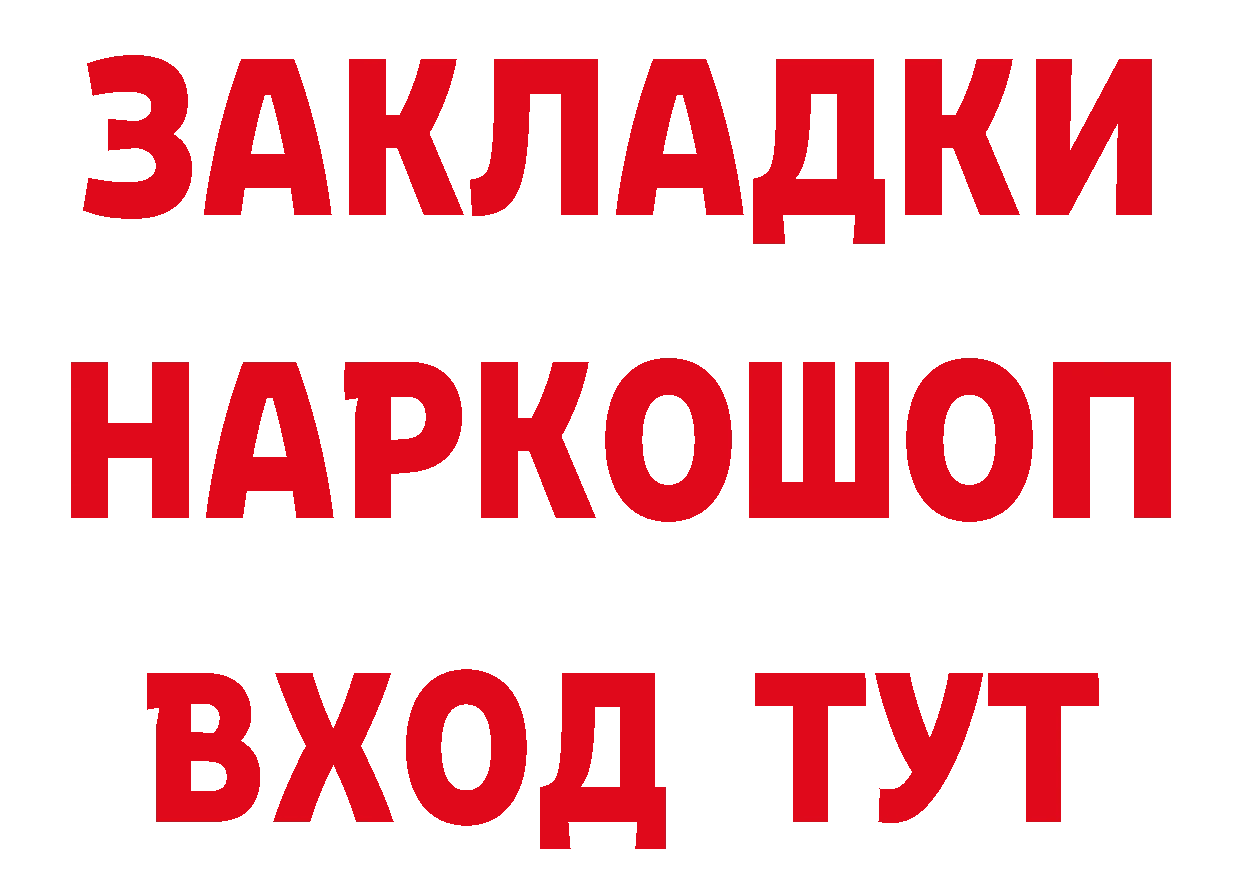 КЕТАМИН VHQ ТОР это ОМГ ОМГ Хабаровск